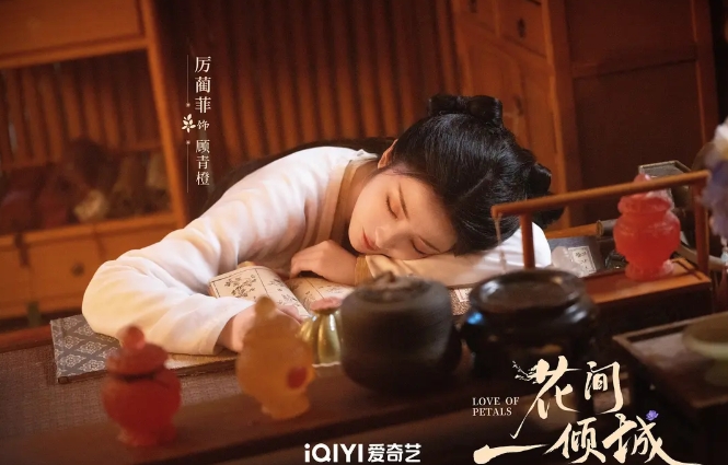 《花间一倾城》24集全[百度/夸克网盘下载]国产剧[4k高清]