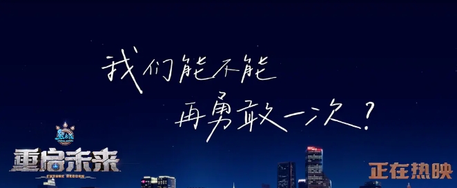 《熊出没重启未来》[百度/夸克网盘下载]动画电影[4k高清]