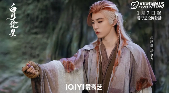 《白月梵星》[百度/夸克网盘下载]国产剧[4k高清]