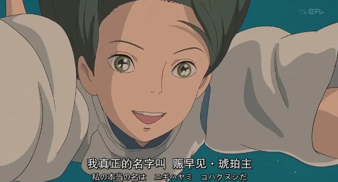 《千与千寻》[百度/夸克网盘下载]动画电影[4k高清/中日双语字幕]