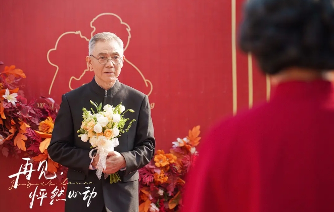 《再见怦然心动》24集全[百度/夸克网盘下载]国产剧[4k高清/在线播放]