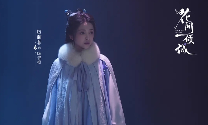 《花间一倾城》24集全[百度/夸克网盘下载]国产剧[4k高清]