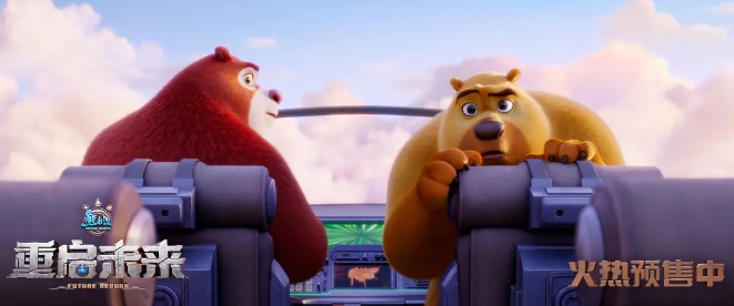 《熊出没重启未来》[百度/夸克网盘下载]动画电影[4k高清]