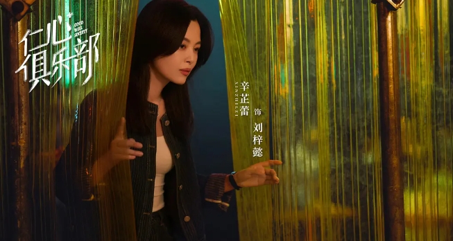 《仁心俱乐部》[百度/夸克网盘下载]国产剧[4k高清]