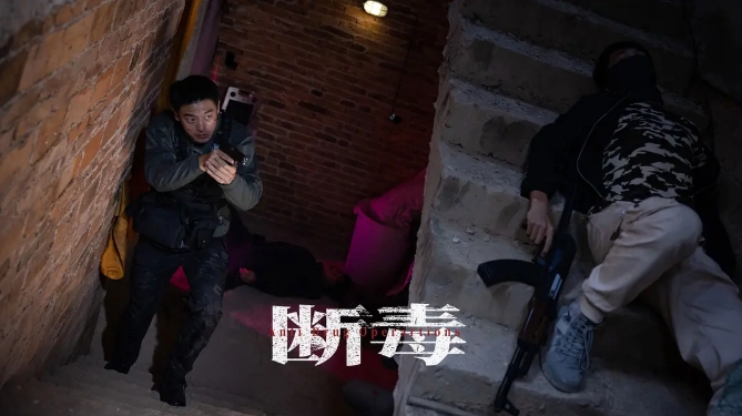 《断毒》[网盘下载]国产电影[4k高清/HD国语中字]