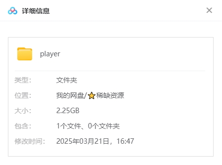 《Player》玛丽苏爱情电影[超清/2.25G][百度网盘下载]