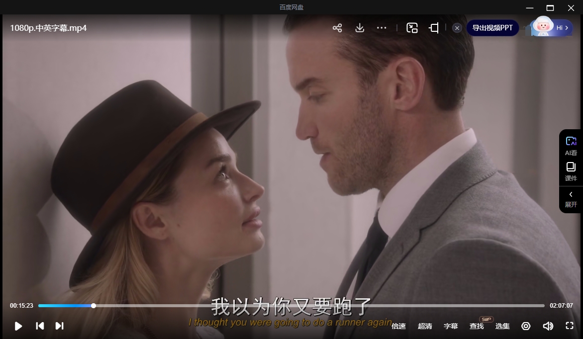 《Player》玛丽苏爱情电影[超清/2.25G][百度网盘下载]