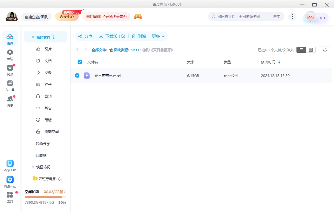 《临床13区：起源》俄剧 [2024][超清中字无删减/3.4G][百度/夸克网盘下载]