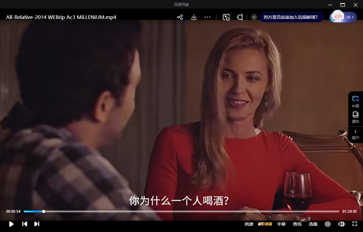 《再见无敌丈母娘》美国电影[喜剧][高清中字/8.55G][百度/夸克网盘下载]