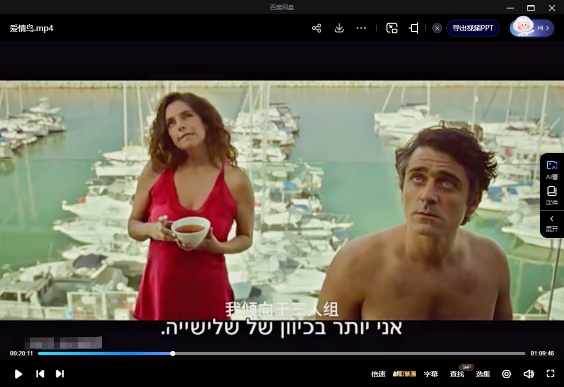 《爱情鸟》[网盘下载]以色列电影 [2017][720P高清/5.89G]