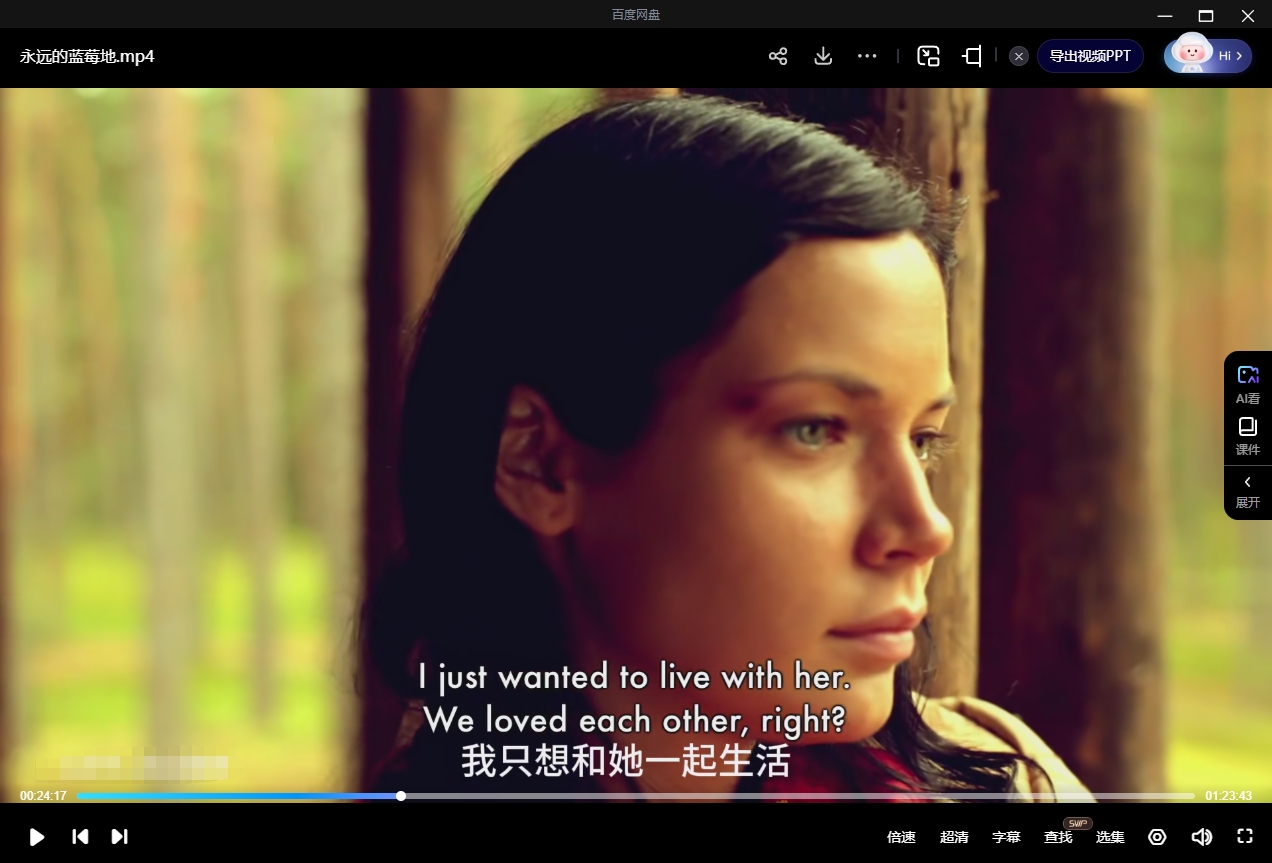 《永远的蓝莓地》俄罗斯电影[2016][1080P超清/7.14G][百度网盘下载]