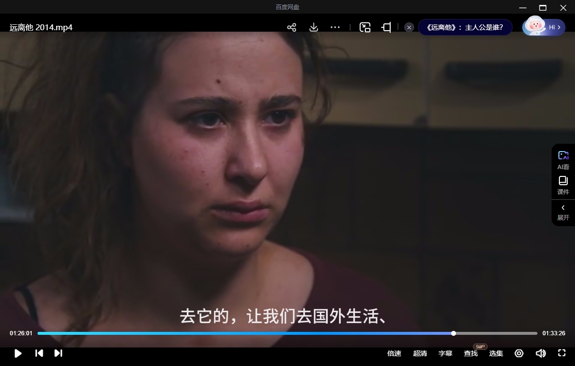 《远离他》以色列电影[2014][1080P超清/7.87G][百度网盘下载]