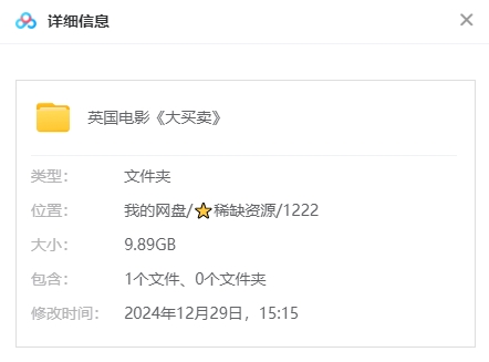 《大买卖》英国电影[1998][1080P超清/9.89G][百度网盘下载]