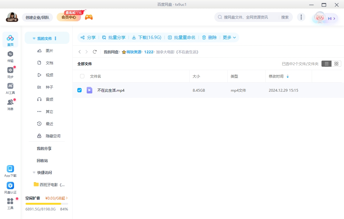 《不在此生活》加拿大电影[1080P超清中字/8.45G][百度网盘下载]