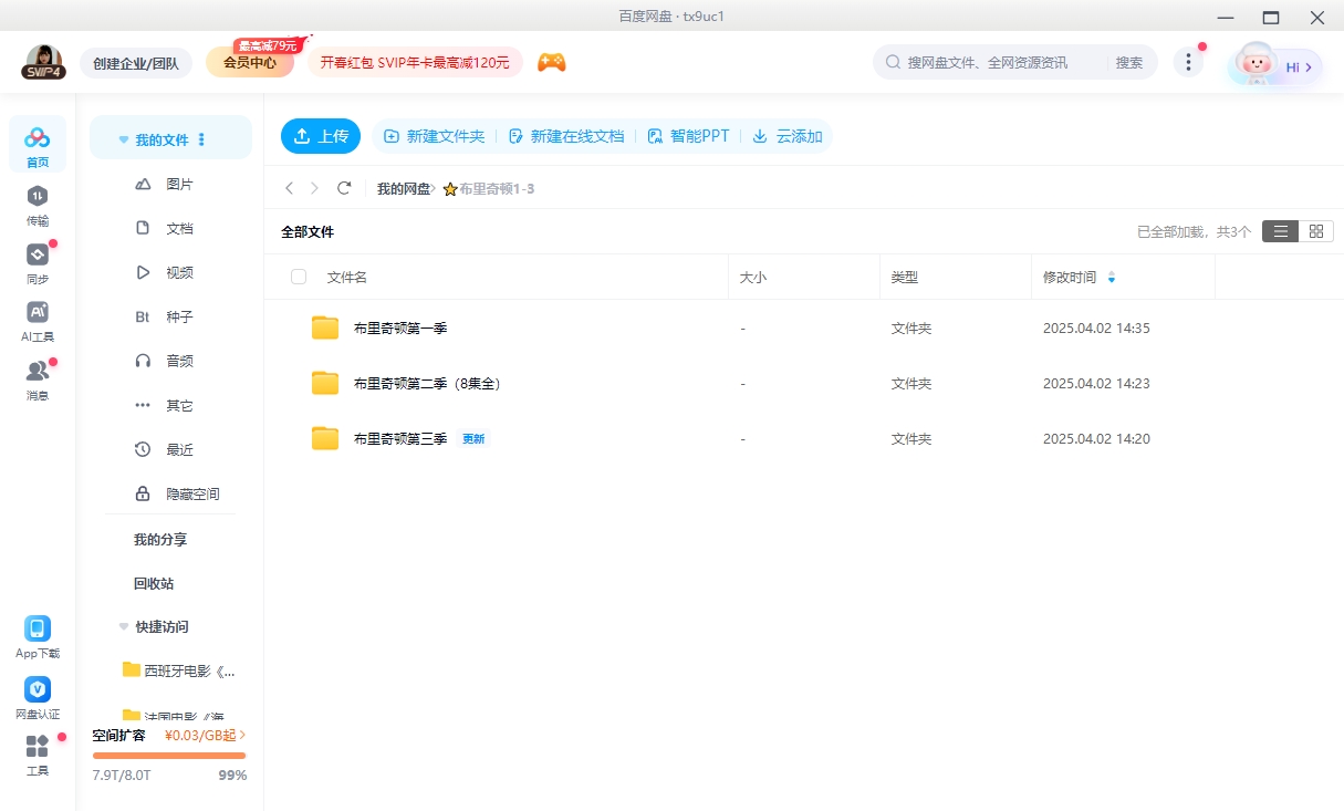 《布里奇顿》美剧[1-3季][超清中字/28.56G][百度网盘下载]