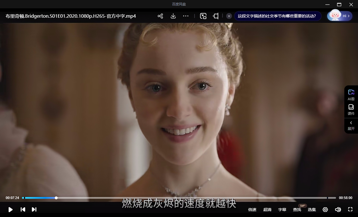 《布里奇顿》美剧[1-3季][超清中字/28.56G][百度网盘下载]