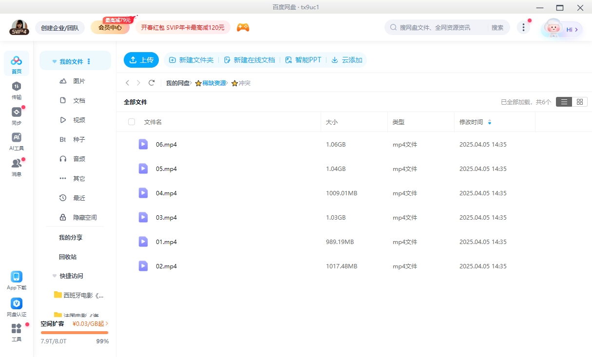 《你还在等什么》西班牙剧[超清中字/8集全12.16G][百度网盘下载]