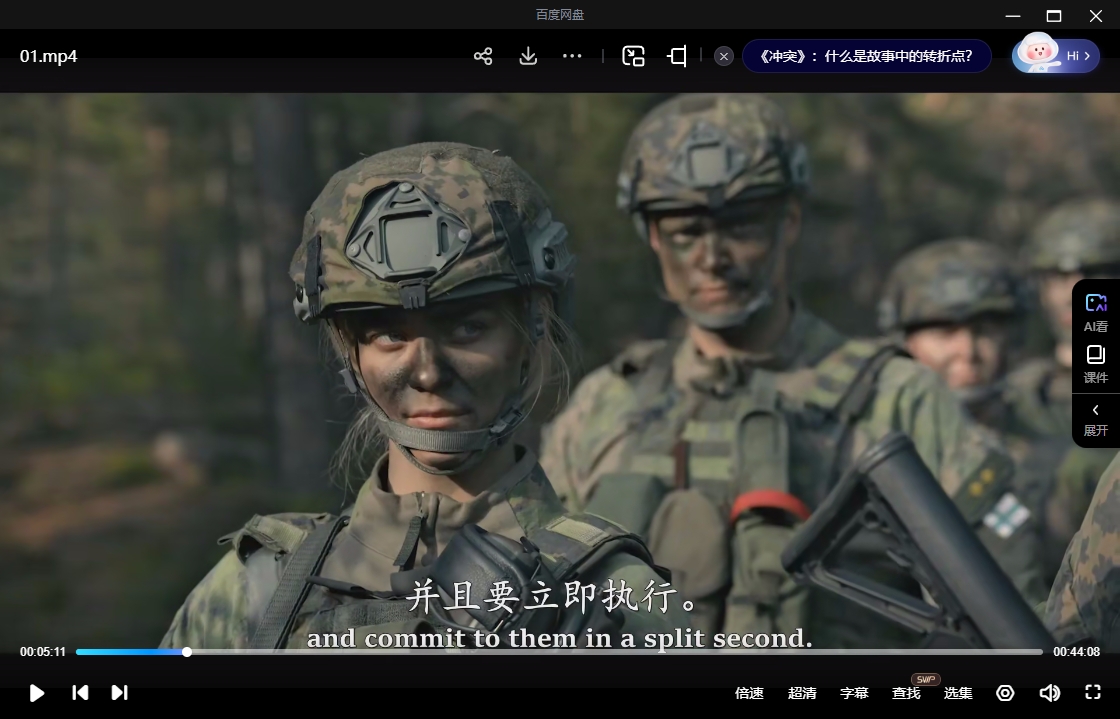 《你还在等什么》西班牙剧[超清中字/8集全12.16G][百度网盘下载]