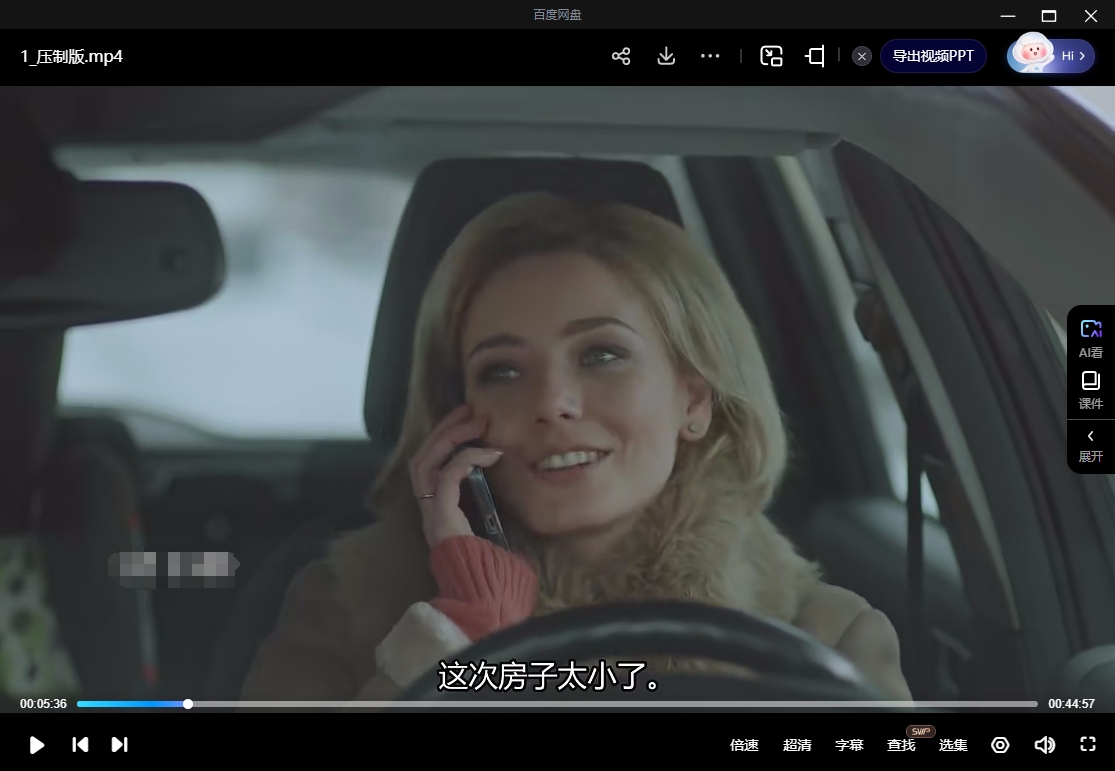 《窗口/纸飞机》俄剧[超清/4集全1.78G][百度网盘下载]