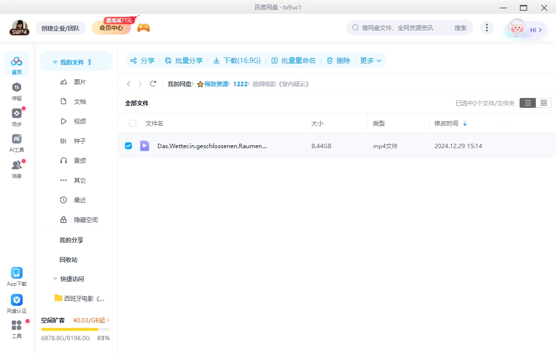 《室内疑云》德国电影[2015][1080P超清中字/8.55G][百度网盘下载]