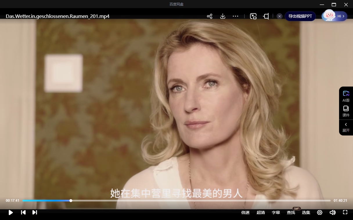 《室内疑云》德国电影[2015][1080P超清中字/8.55G][百度网盘下载]