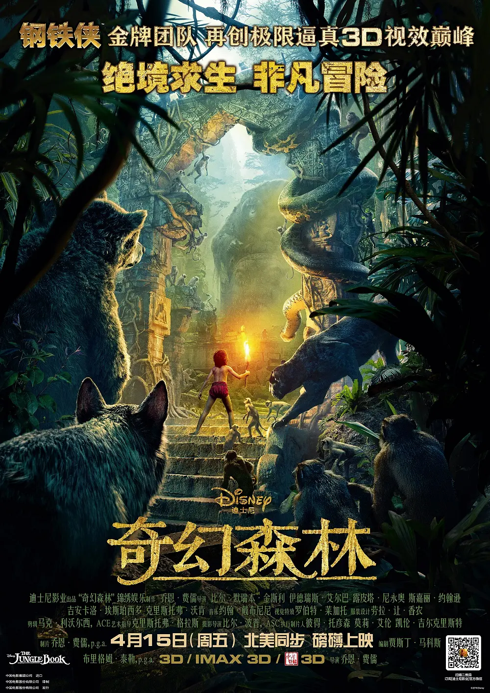 《奇幻森林》[百度/夸克网盘下载]英国电影[1080p高清/BT磁力链接]