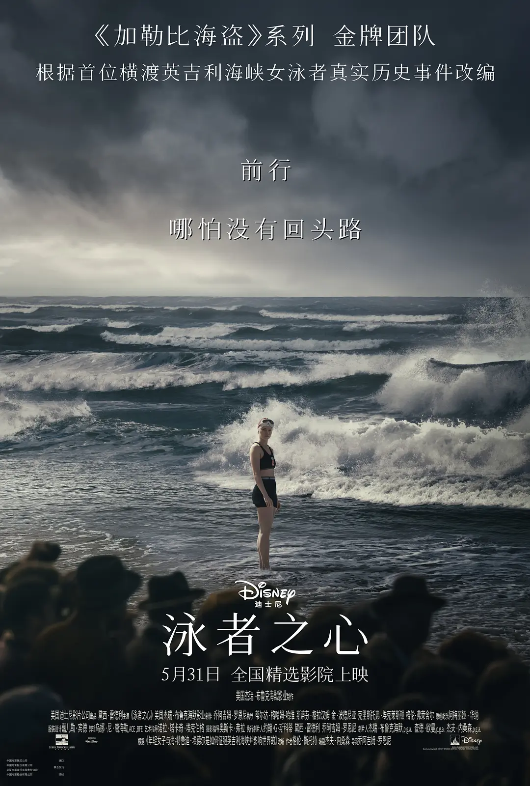 《泳者之心》[百度/夸克网盘下载]美国电影[1080p高清/BT磁力链接]