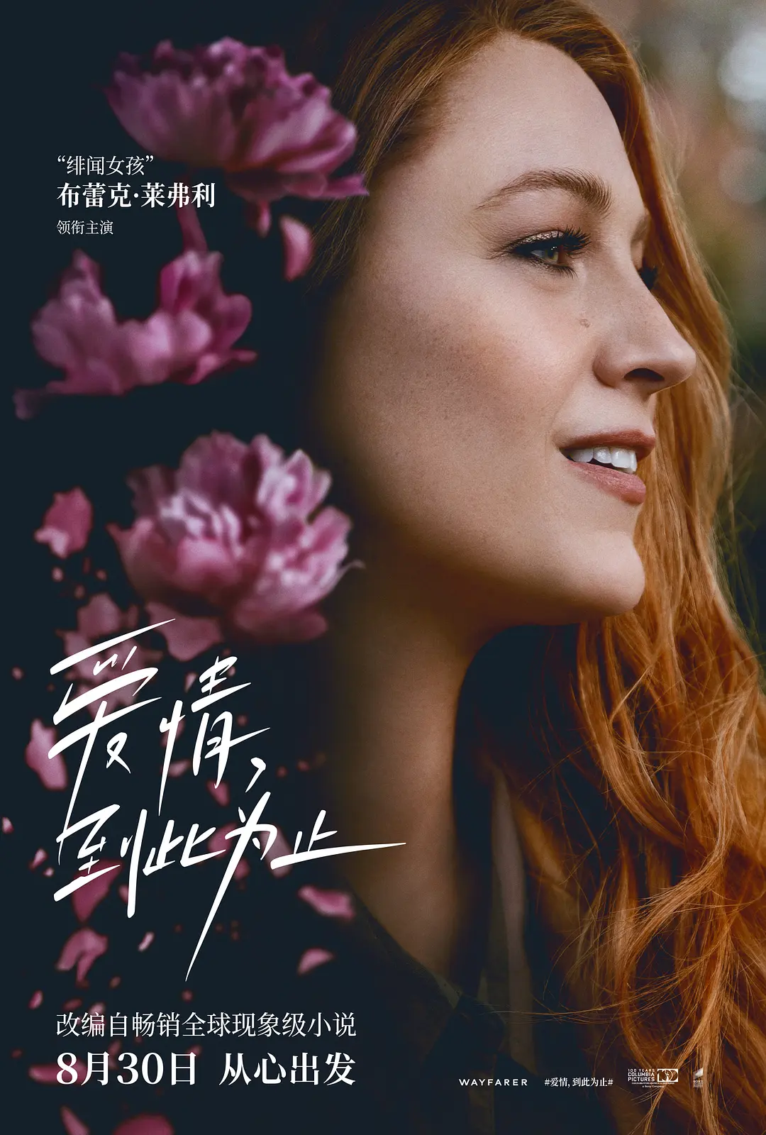 《爱情，到此为止》[百度/夸克网盘下载]美国电影[1080p高清/BT磁力链接]
