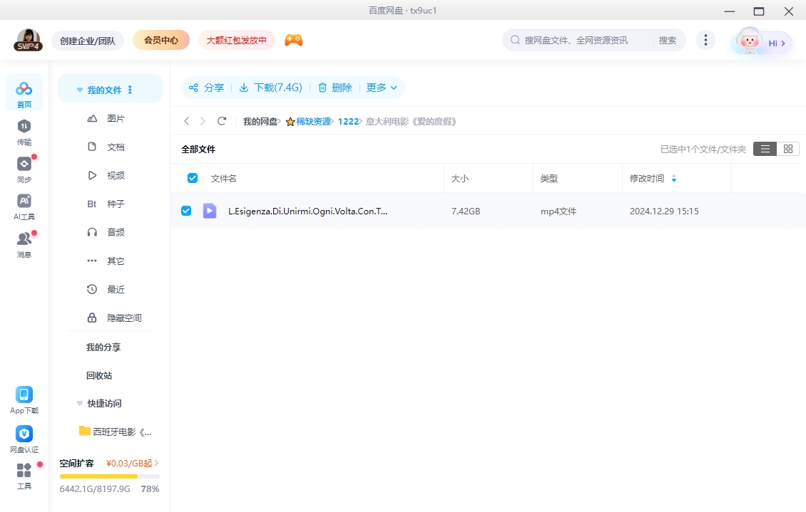 《爱的度假》意大利电影[2015][1080P超清/7.42G][百度网盘下载]