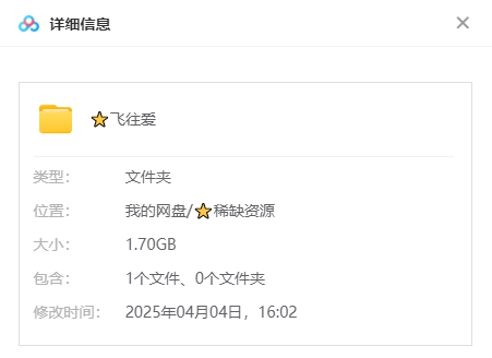 《飞往爱的最后登机广播》土耳其电影[超清中字/1.7G][百度网盘下载]