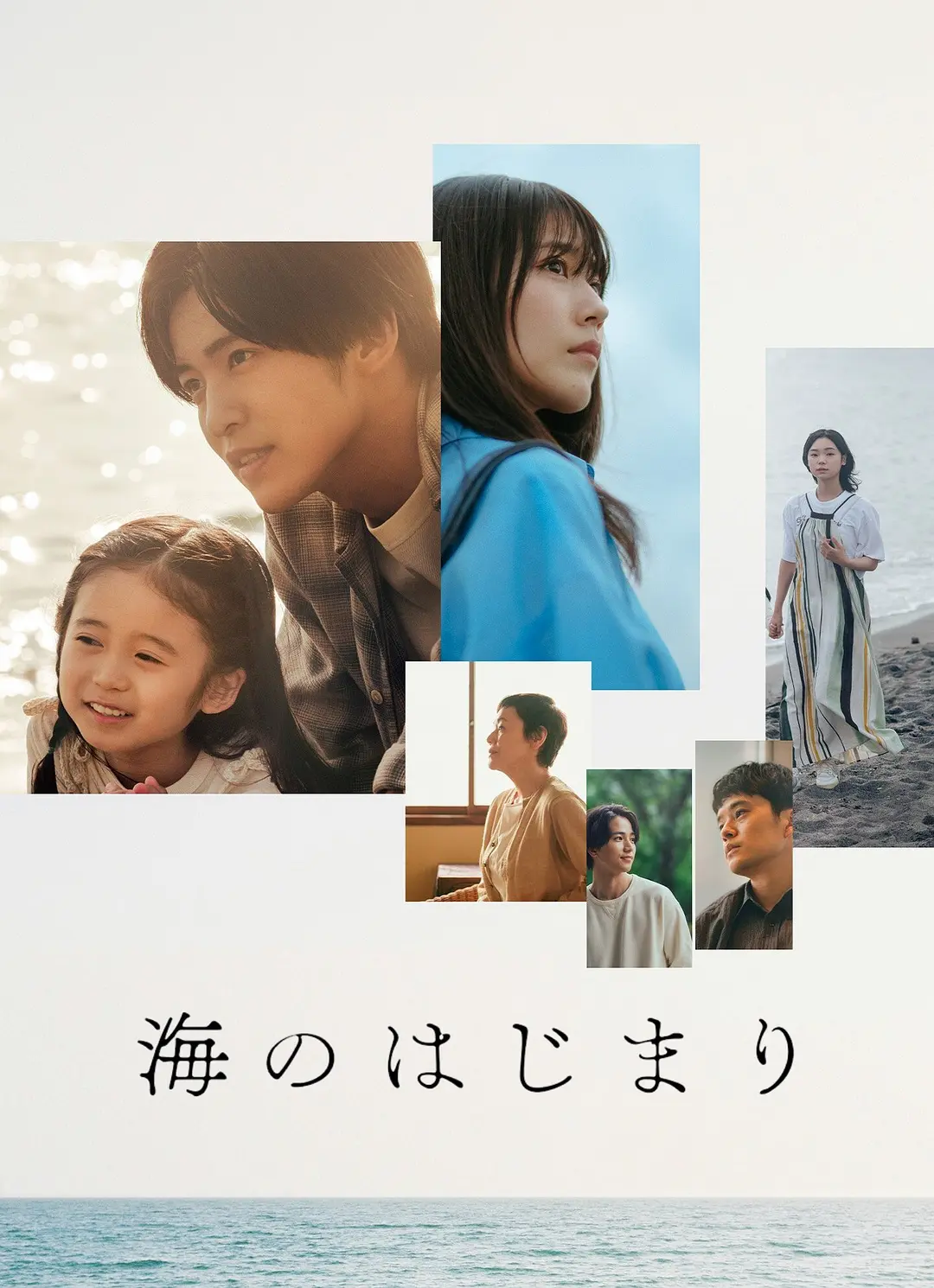 《海之始》[百度/夸克网盘下载]日剧[1080p高清/在线观看]