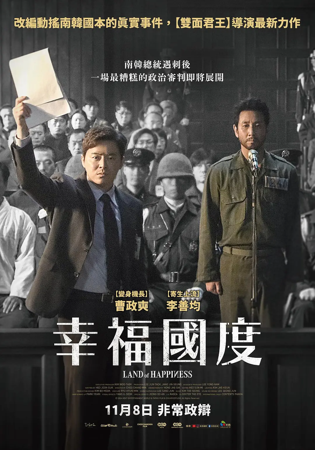 《幸福的国家》[百度/夸克网盘下载]韩国电影[1080p高清/中英文字幕]