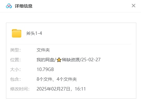 《斧头》[网盘下载]俄剧 [1-4季][1080P高清/10.79G]