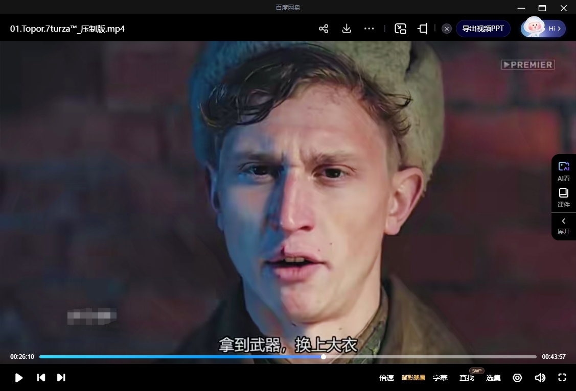 《斧头》[网盘下载]俄剧 [1-4季][1080P高清/10.79G]