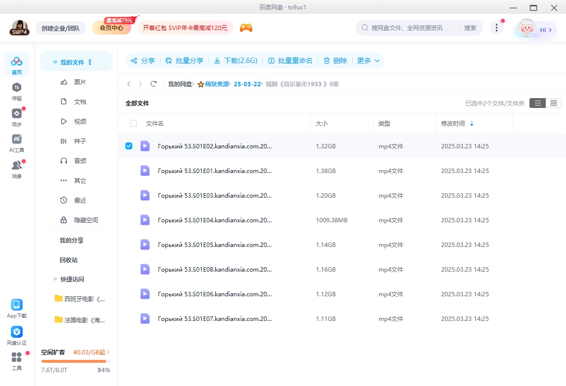 《高尔基市1953》俄剧[超清/8集全9.43G][百度网盘下载]