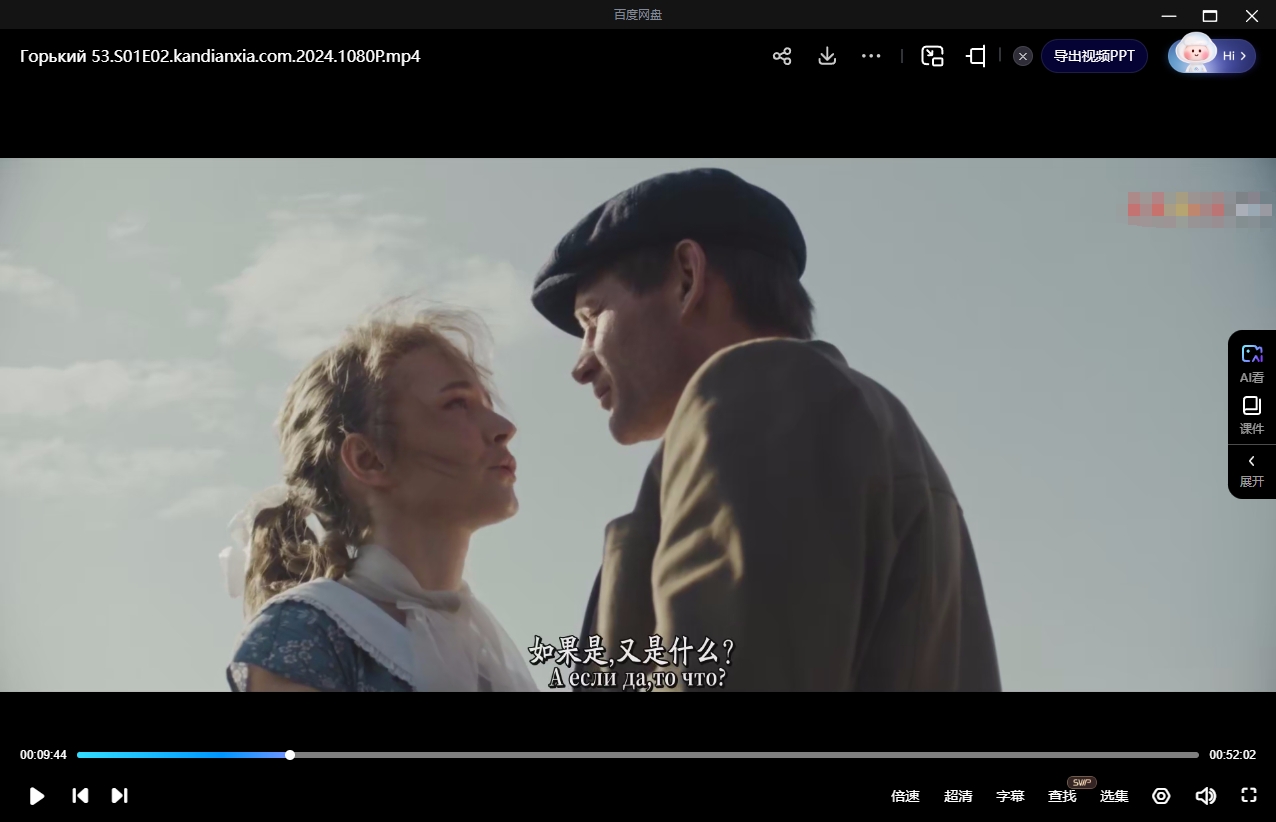 《高尔基市1953》俄剧[超清/8集全9.43G][百度网盘下载]