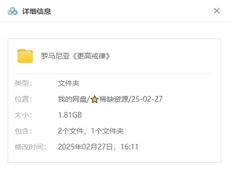 《更高戒律》罗马尼亚电影[2021][1080P高清/1.81G][百度网盘下载]
