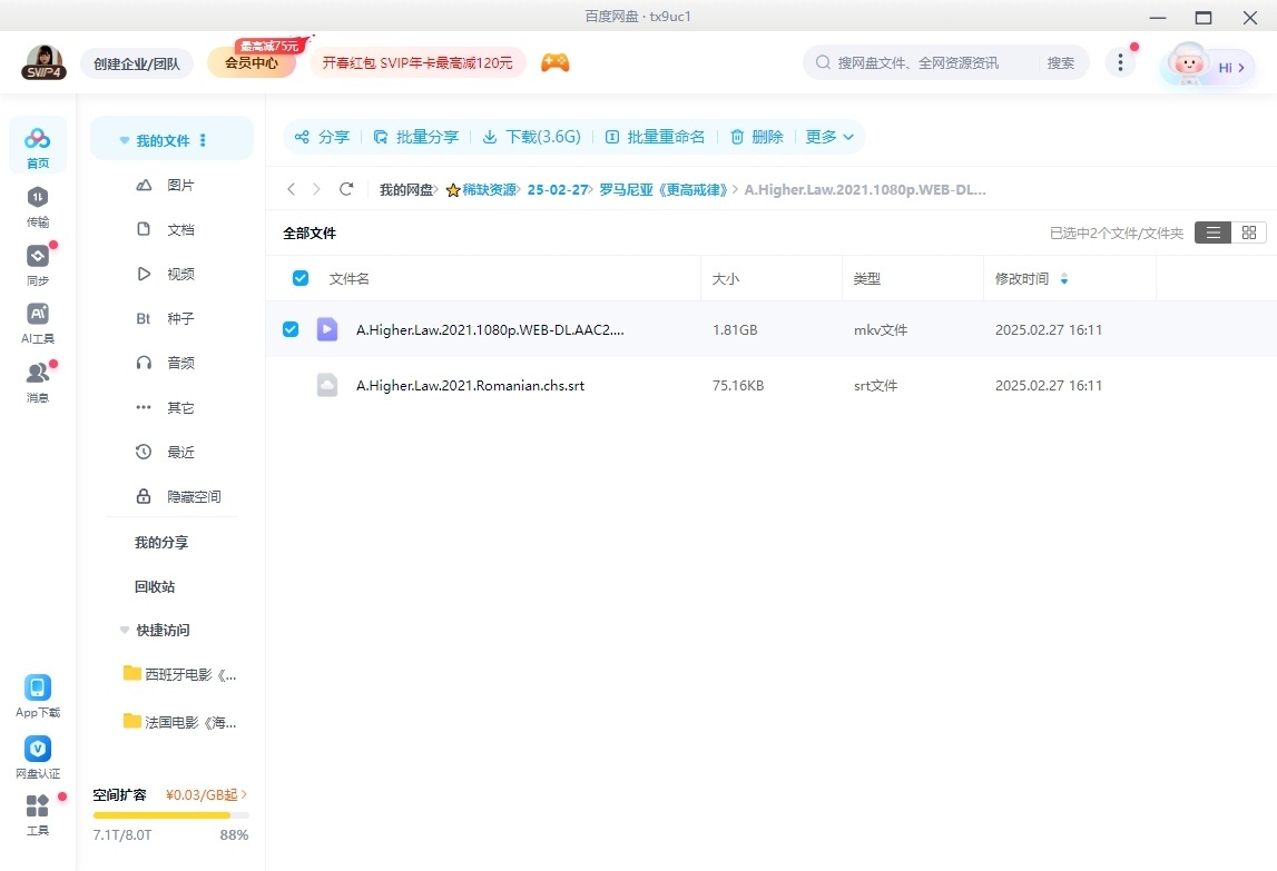 《更高戒律》罗马尼亚电影[2021][1080P高清/1.81G][百度网盘下载]