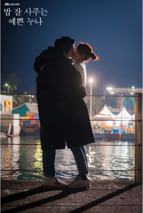 《经常请吃饭的漂亮姐姐》[百度/夸克网盘下载]韩剧[1080p超清/在线观看]