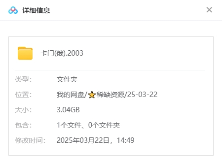 《卡门》俄罗斯电影[超清/3.04G][百度网盘下载]