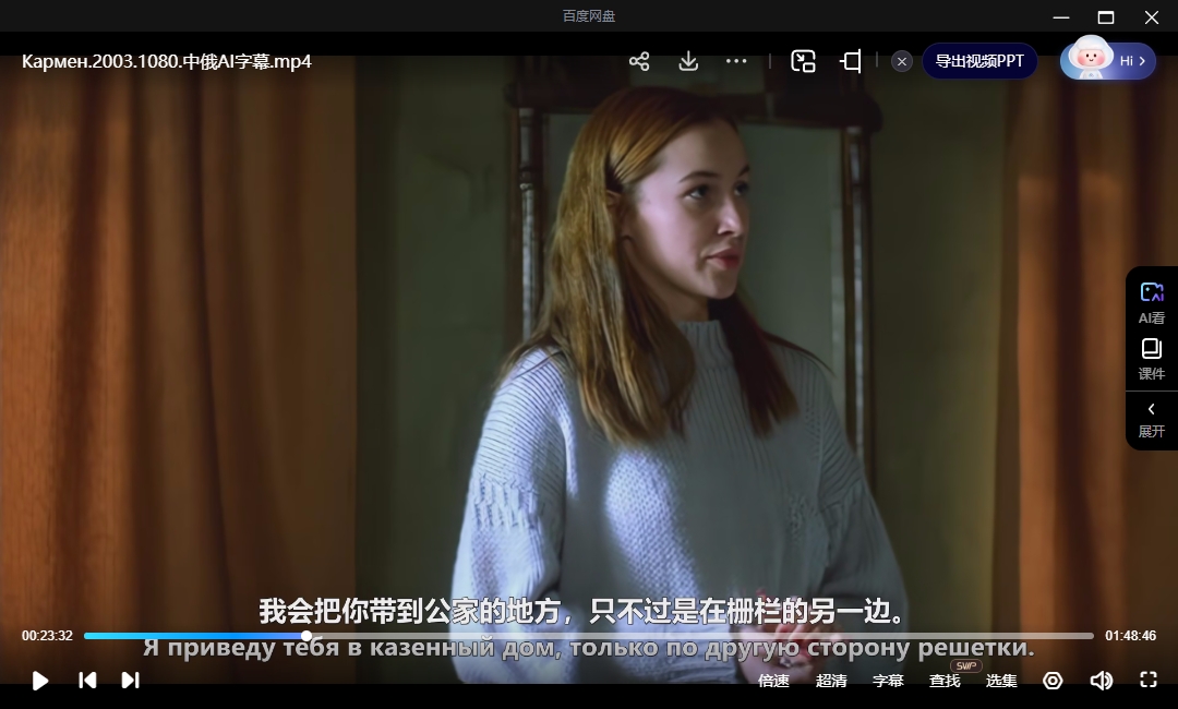 《卡门》俄罗斯电影[超清/3.04G][百度网盘下载]