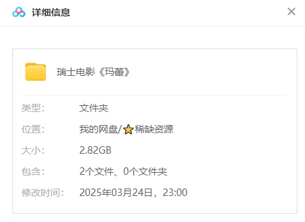 《玛蕾》瑞士电影[超清/2.28G][百度网盘下载]