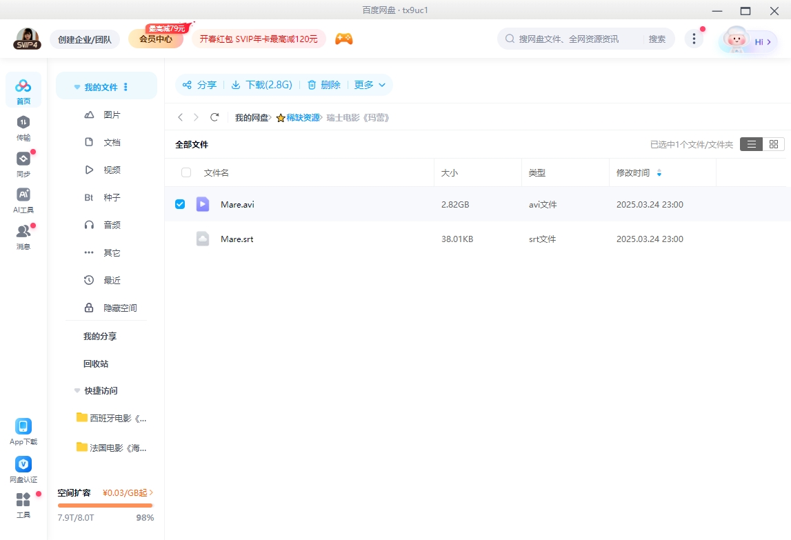 《玛蕾》瑞士电影[超清/2.28G][百度网盘下载]