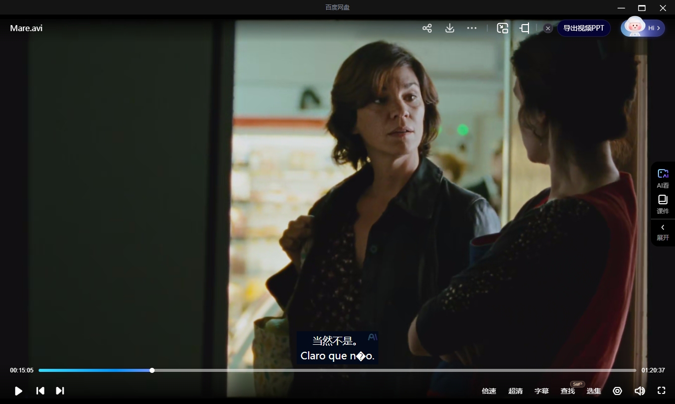 《玛蕾》瑞士电影[超清/2.28G][百度网盘下载]