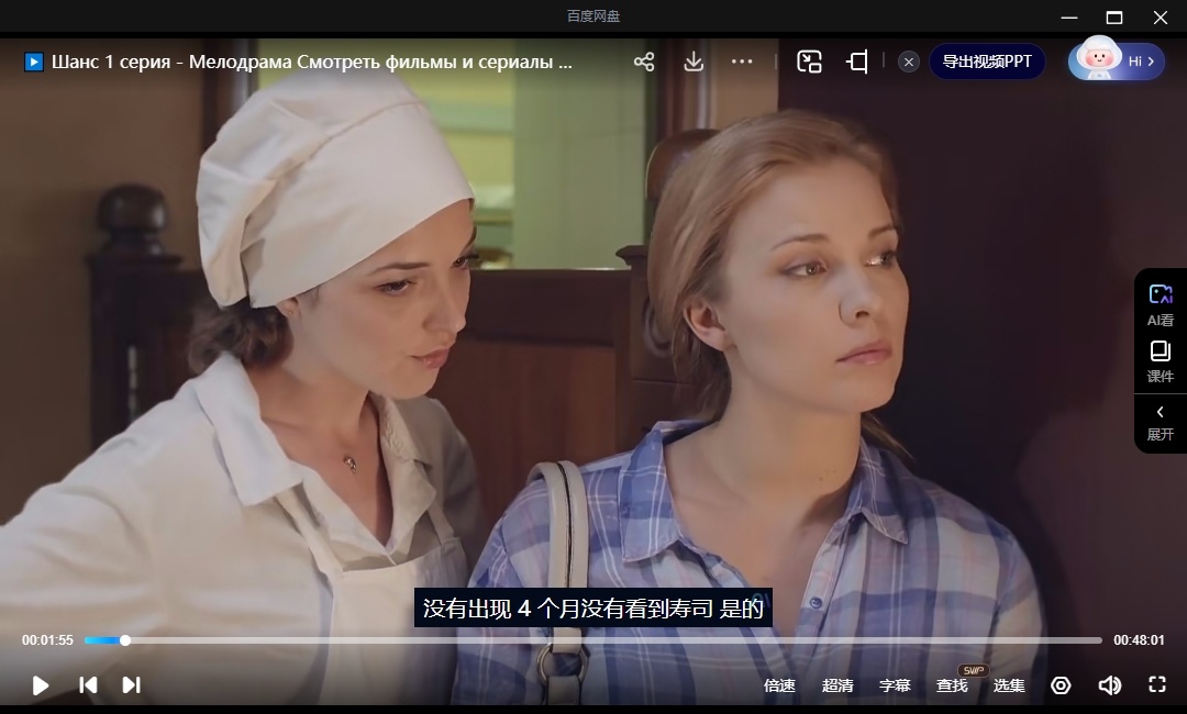 《冒充/Шанс》[网盘下载]俄剧[2025][1080P超清/4集全2.19G]