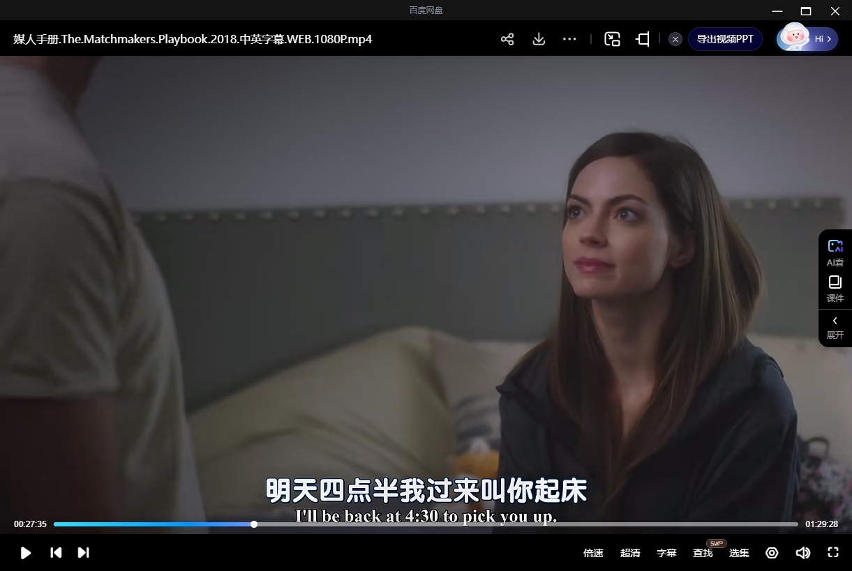 《媒人手册》美国电影[超清中字/1.63G][百度网盘下载]