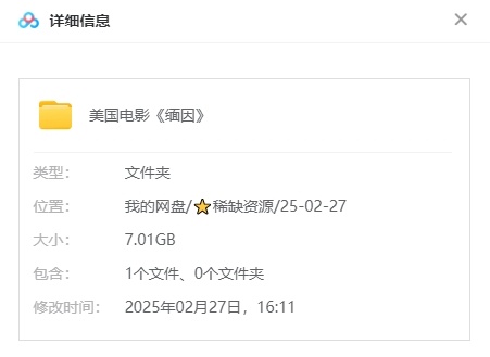 《缅因》[网盘下载]美国电影[2018][1080P高清/7.01G]
