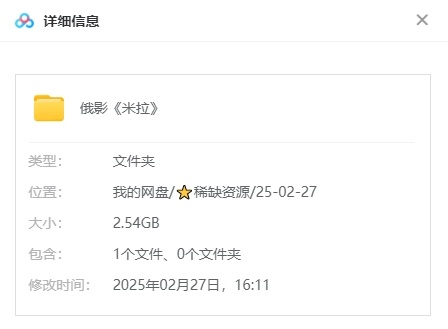 《米拉》[网盘下载]俄罗斯电影[2022][1080P高清/2.54G]