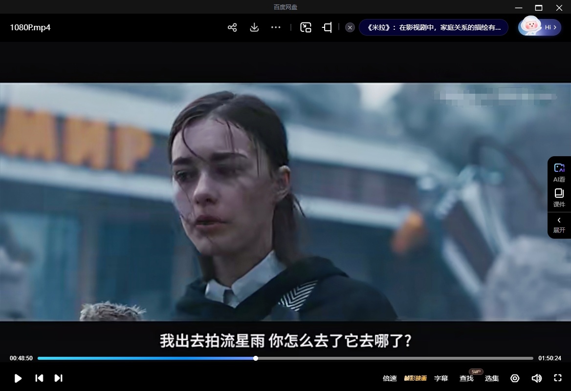 《米拉》[网盘下载]俄罗斯电影[2022][1080P高清/2.54G]