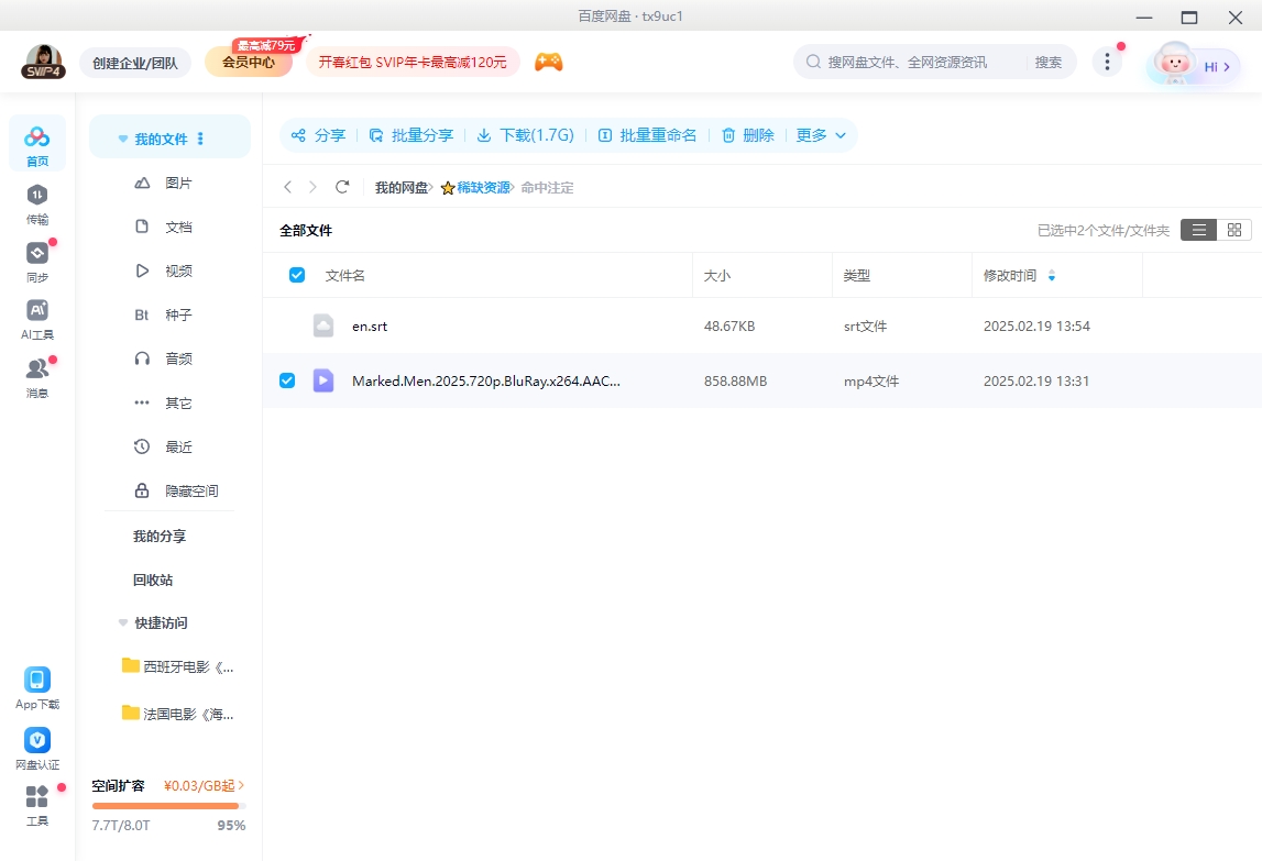 《命中注定》美国电影[超清中字/5.43G][百度网盘下载]